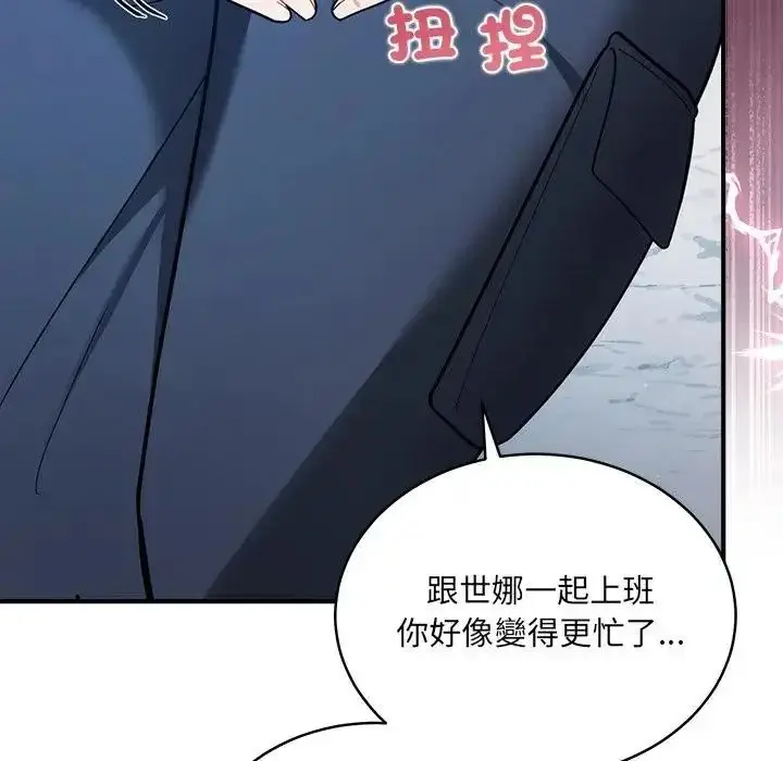 漫画《虎烂也没关系》第1话第247张图