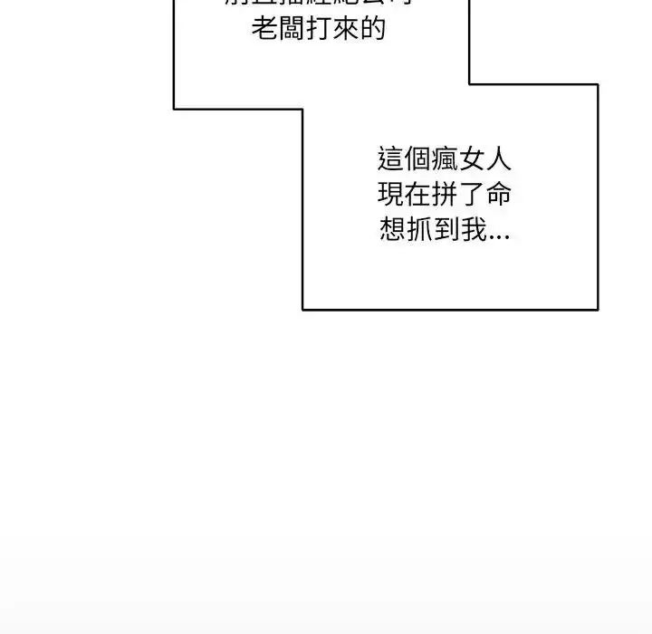 漫画《虎烂也没关系》第1话第25张图