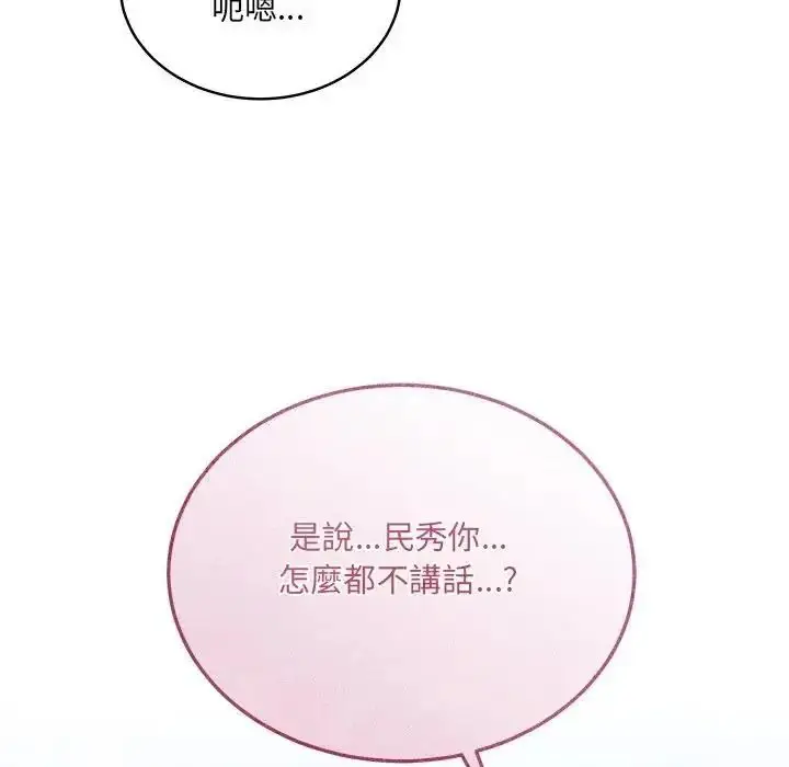 漫画《虎烂也没关系》第1话第252张图