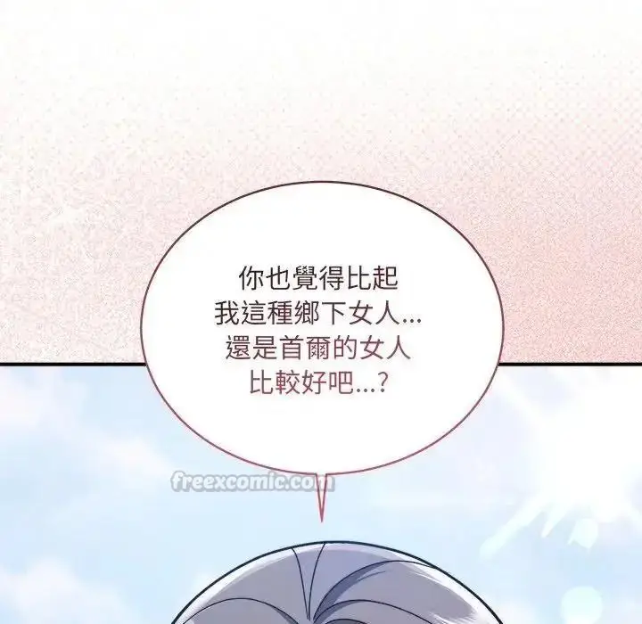 漫画《虎烂也没关系》第1话第255张图