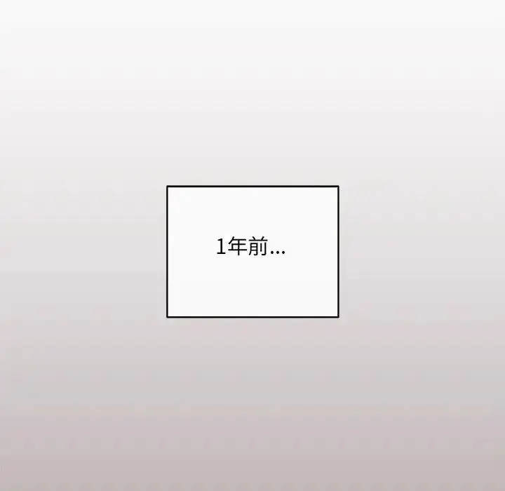 漫画《虎烂也没关系》第1话第26张图