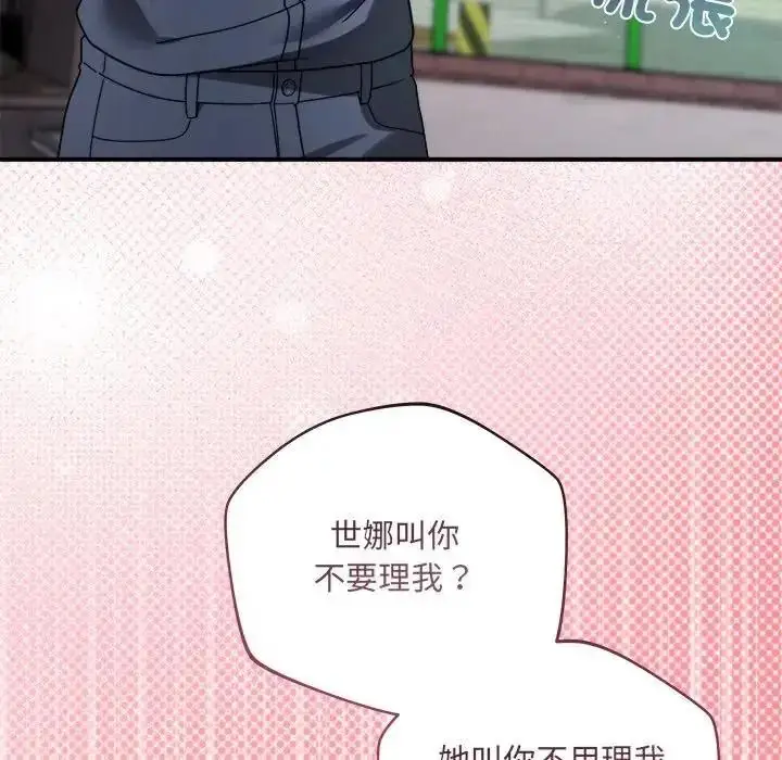 漫画《虎烂也没关系》第1话第260张图