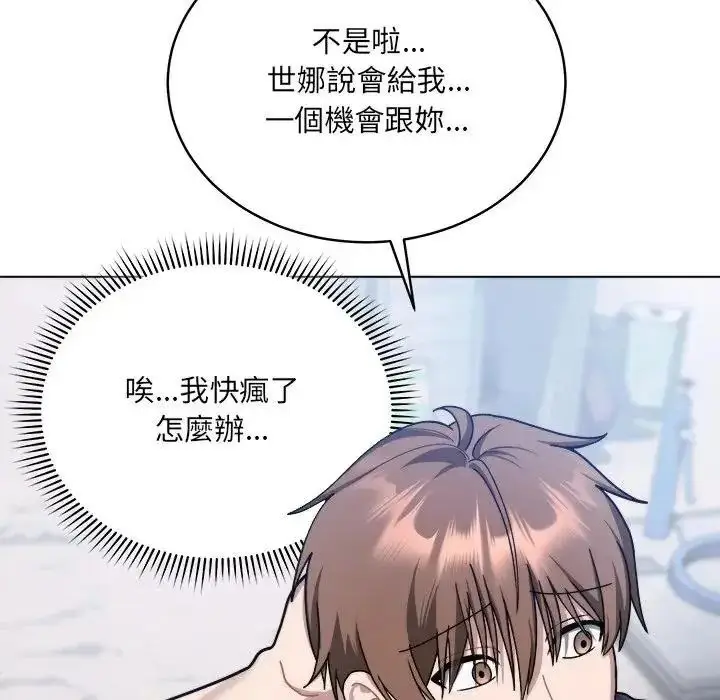漫画《虎烂也没关系》第1话第264张图