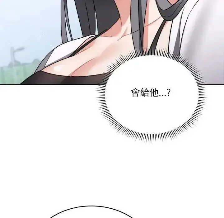 漫画《虎烂也没关系》第1话第267张图