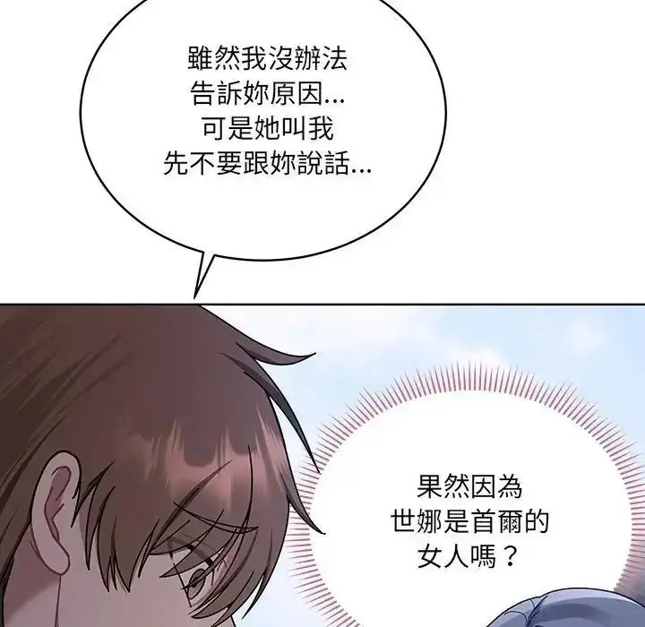 漫画《虎烂也没关系》第1话第268张图