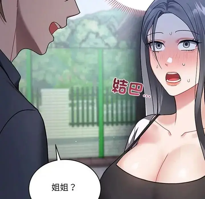 漫画《虎烂也没关系》第1话第269张图