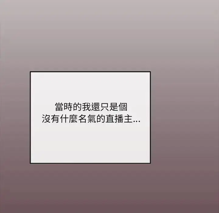 漫画《虎烂也没关系》第1话第27张图