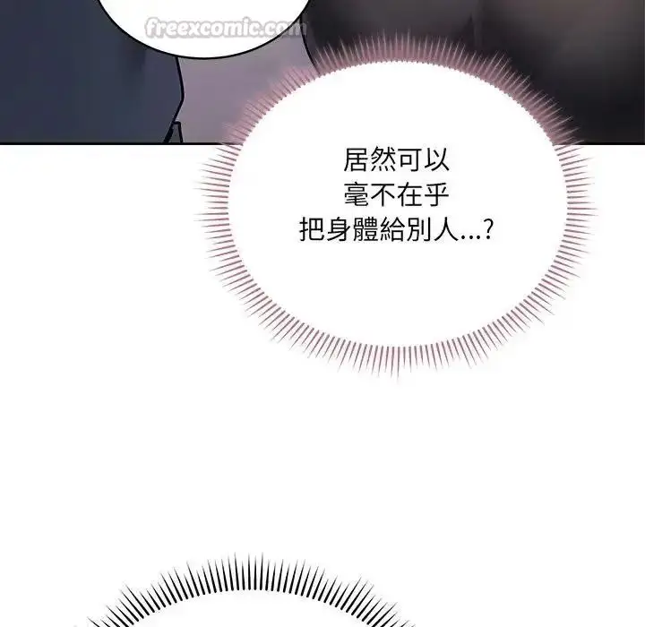 漫画《虎烂也没关系》第1话第270张图