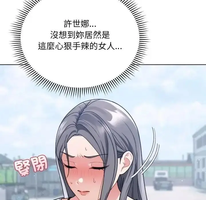 漫画《虎烂也没关系》第1话第271张图