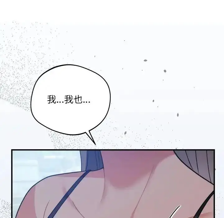 漫画《虎烂也没关系》第1话第273张图