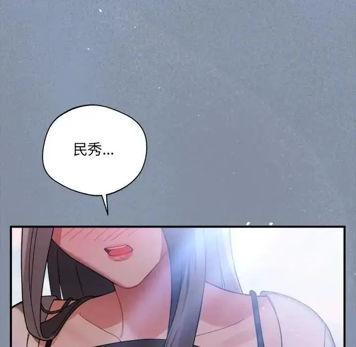 漫画《虎烂也没关系》第1话第277张图