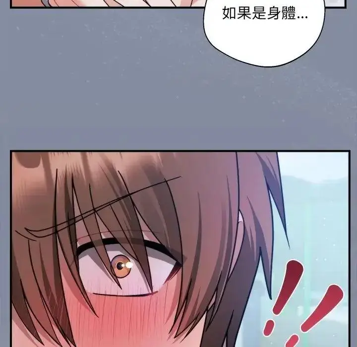 漫画《虎烂也没关系》第1话第279张图
