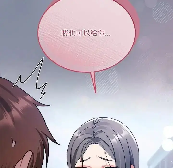 漫画《虎烂也没关系》第1话第281张图