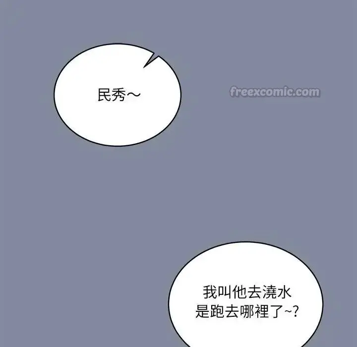 漫画《虎烂也没关系》第1话第285张图