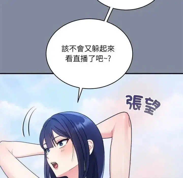 漫画《虎烂也没关系》第1话第286张图