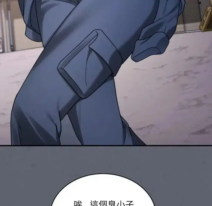 漫画《虎烂也没关系》第1话第288张图