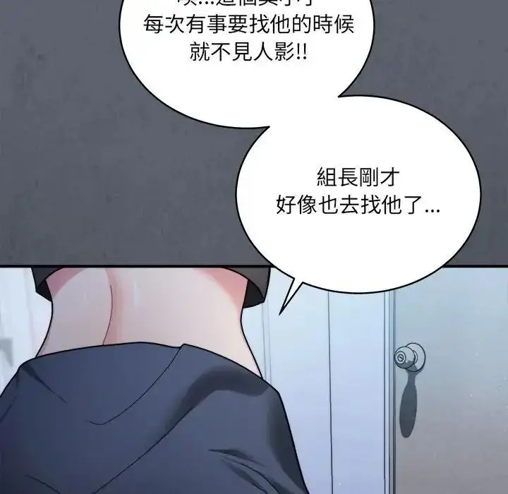 漫画《虎烂也没关系》第1话第289张图