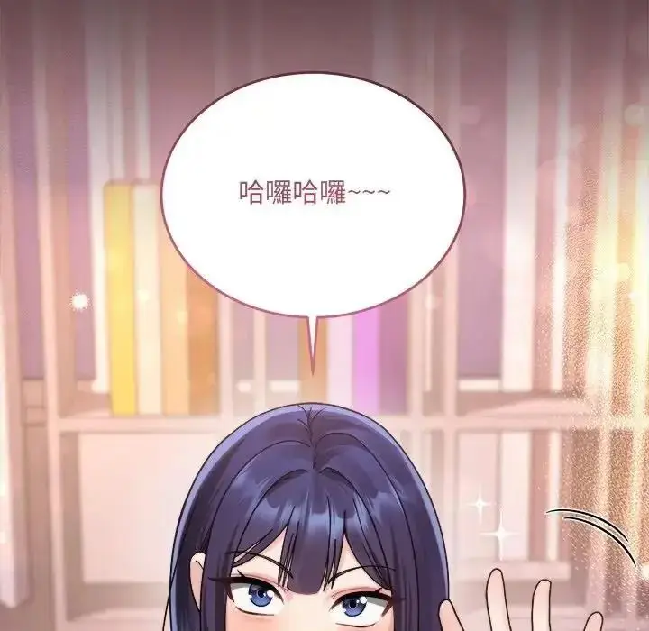 漫画《虎烂也没关系》第1话第29张图