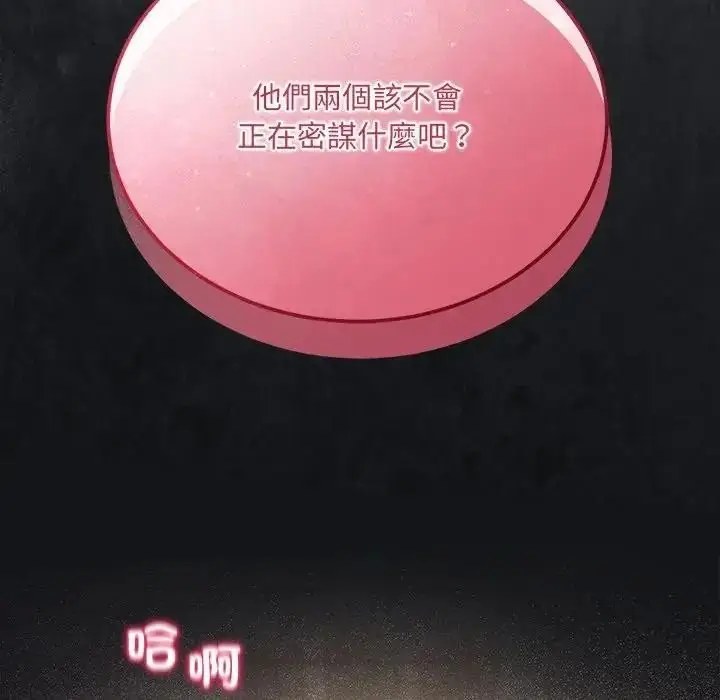 漫画《虎烂也没关系》第1话第291张图