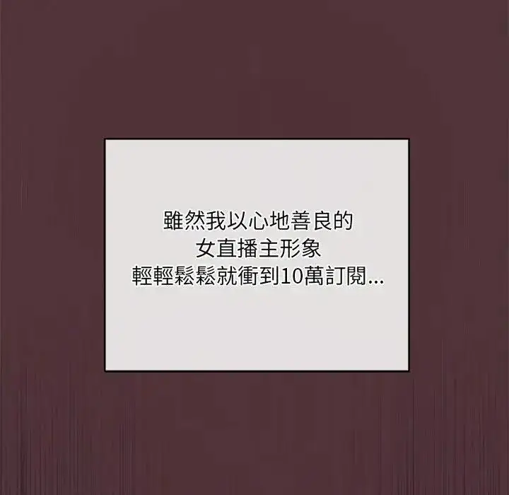 漫画《虎烂也没关系》第1话第32张图