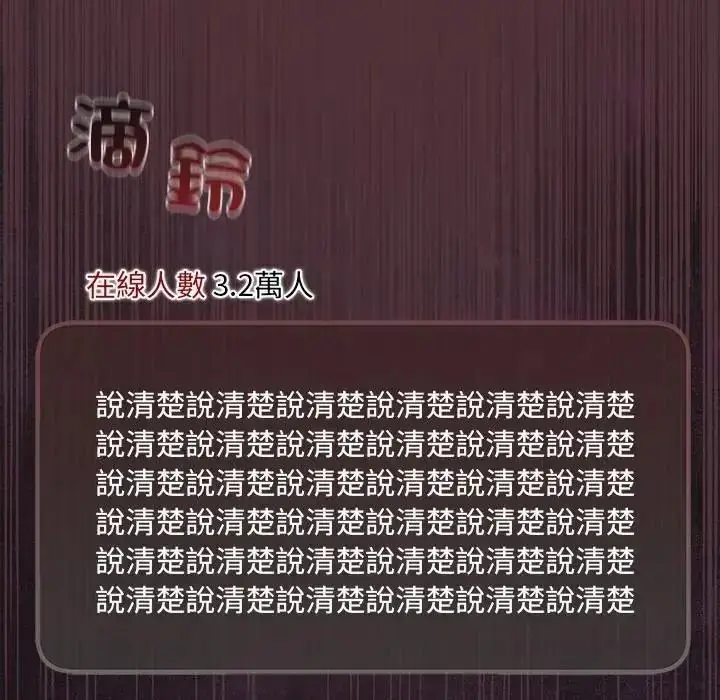 漫画《虎烂也没关系》第1话第33张图