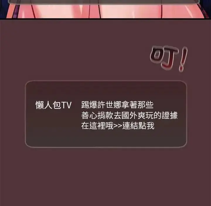 漫画《虎烂也没关系》第1话第36张图