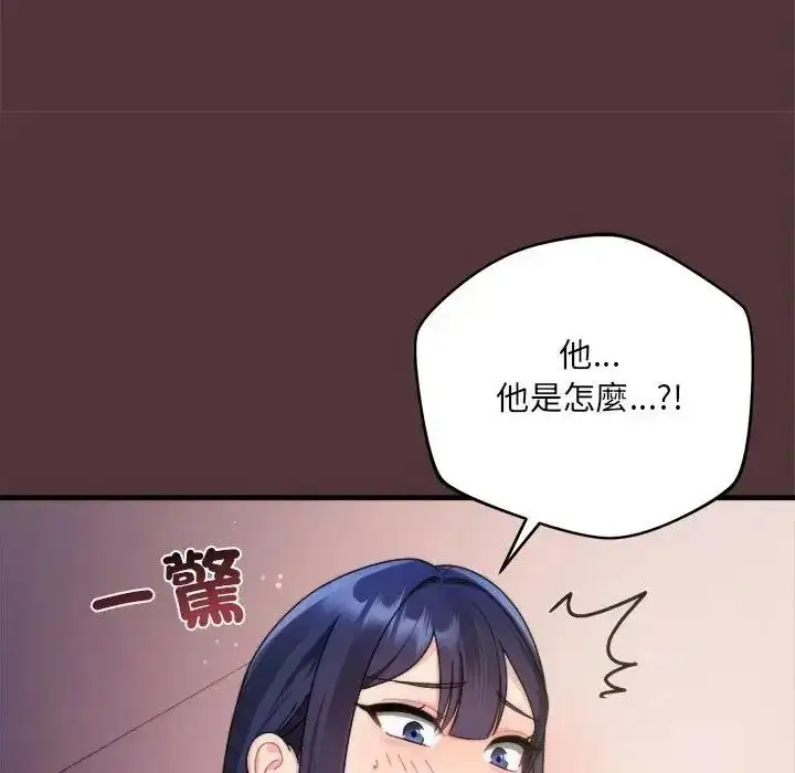 漫画《虎烂也没关系》第1话第37张图