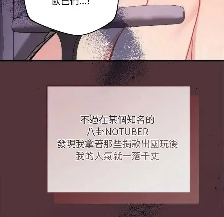 漫画《虎烂也没关系》第1话第39张图