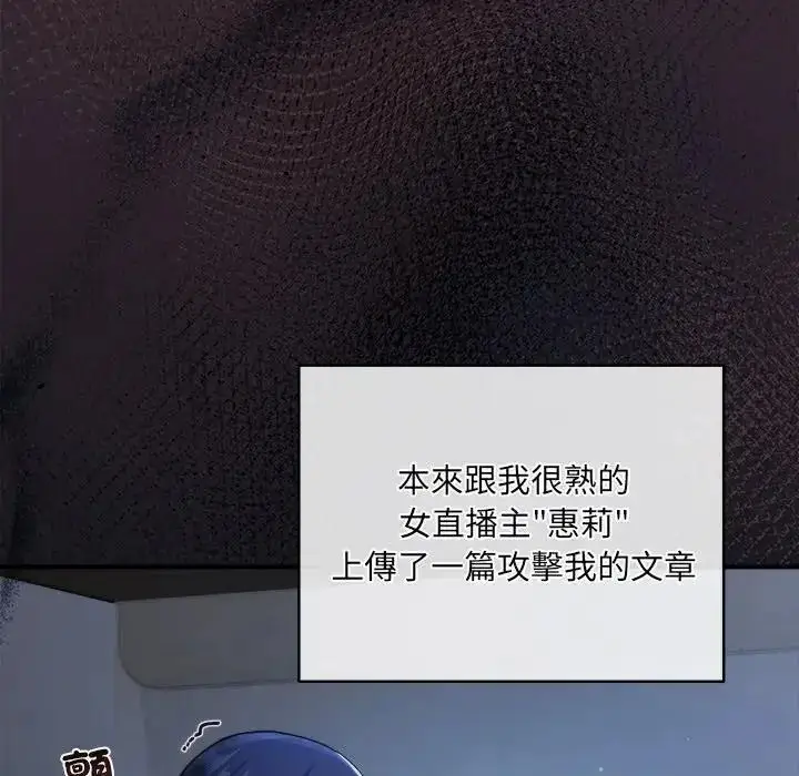 漫画《虎烂也没关系》第1话第41张图