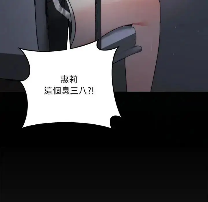 漫画《虎烂也没关系》第1话第43张图