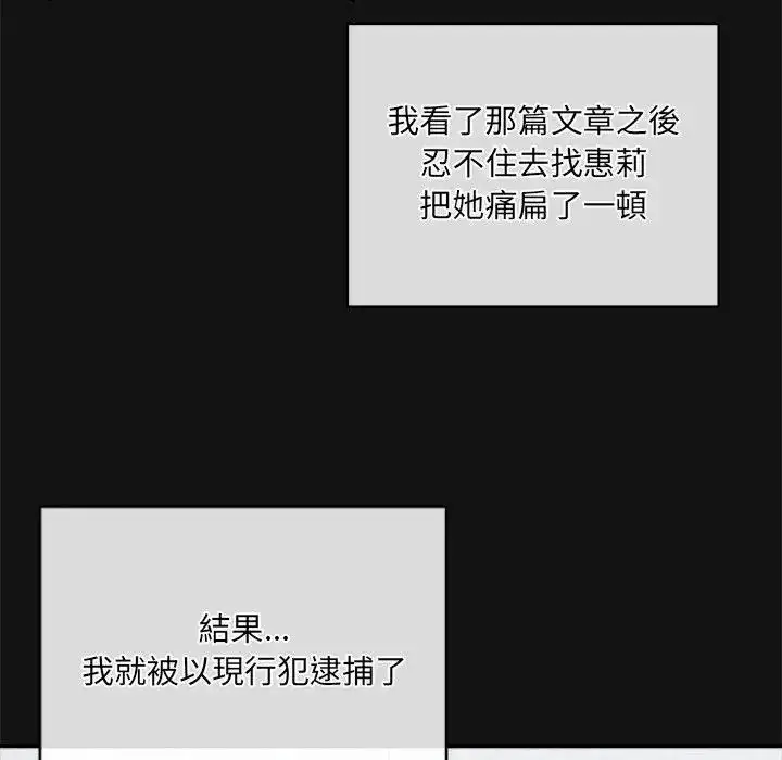 漫画《虎烂也没关系》第1话第46张图