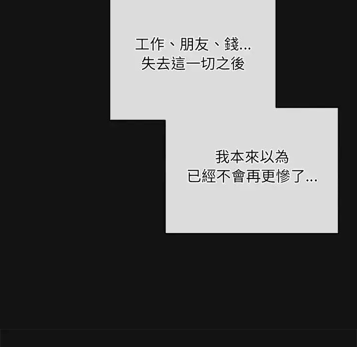 漫画《虎烂也没关系》第1话第48张图