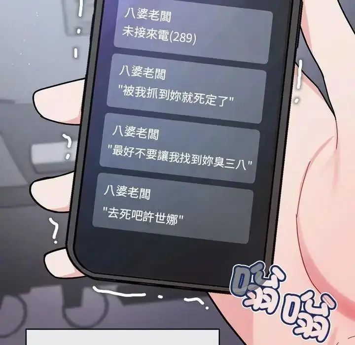 漫画《虎烂也没关系》第1话第50张图