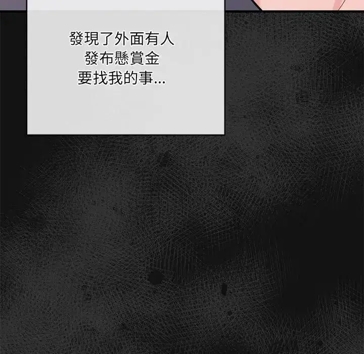 漫画《虎烂也没关系》第1话第51张图