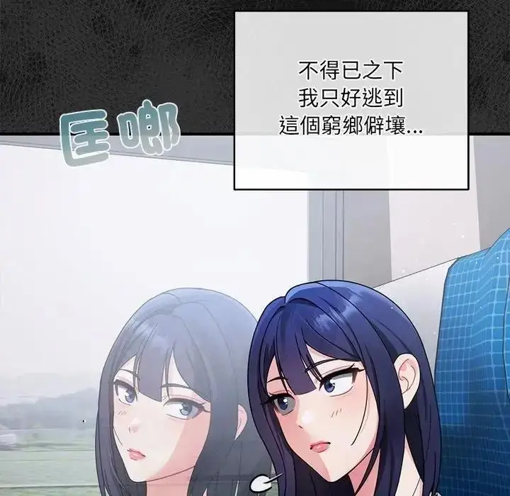 漫画《虎烂也没关系》第1话第52张图