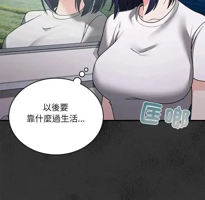 漫画《虎烂也没关系》第1话第53张图