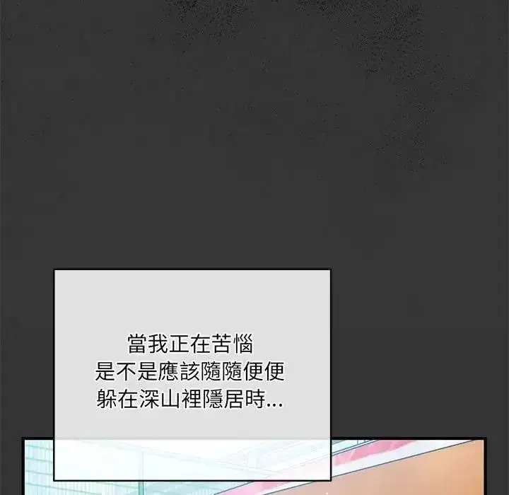 漫画《虎烂也没关系》第1话第54张图