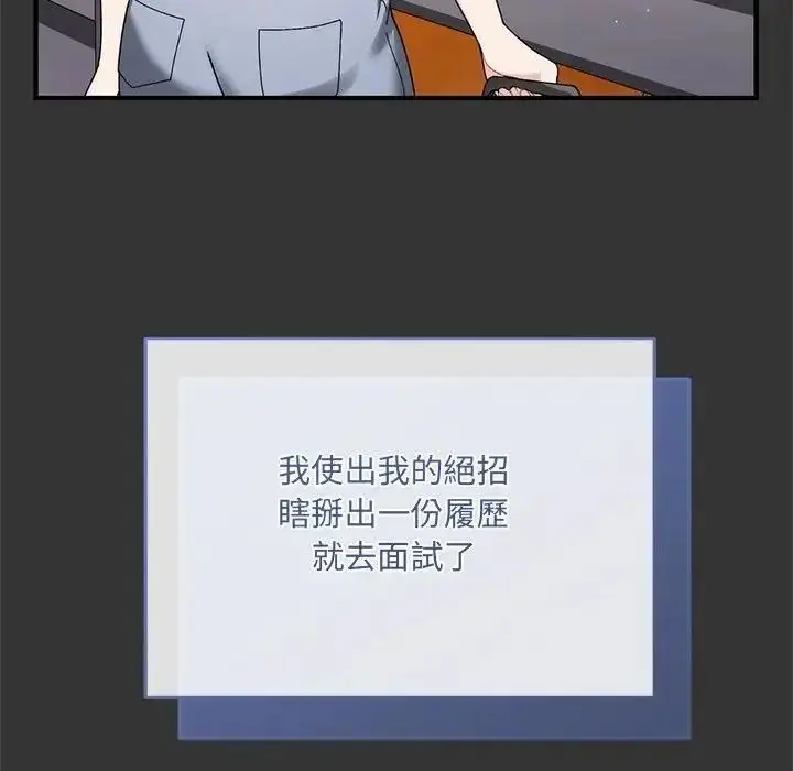 漫画《虎烂也没关系》第1话第56张图