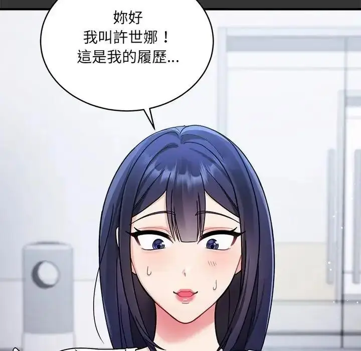 漫画《虎烂也没关系》第1话第58张图