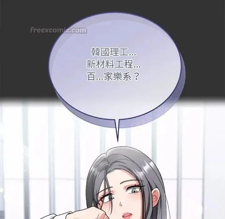 漫画《虎烂也没关系》第1话第60张图