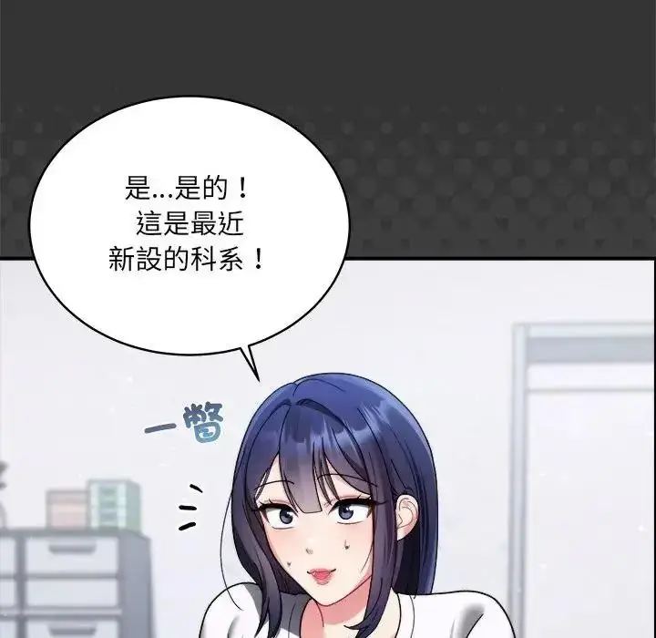 漫画《虎烂也没关系》第1话第64张图