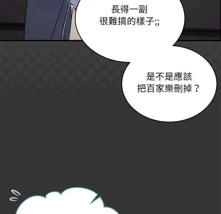 漫画《虎烂也没关系》第1话第66张图