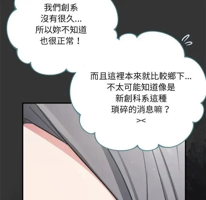 漫画《虎烂也没关系》第1话第67张图