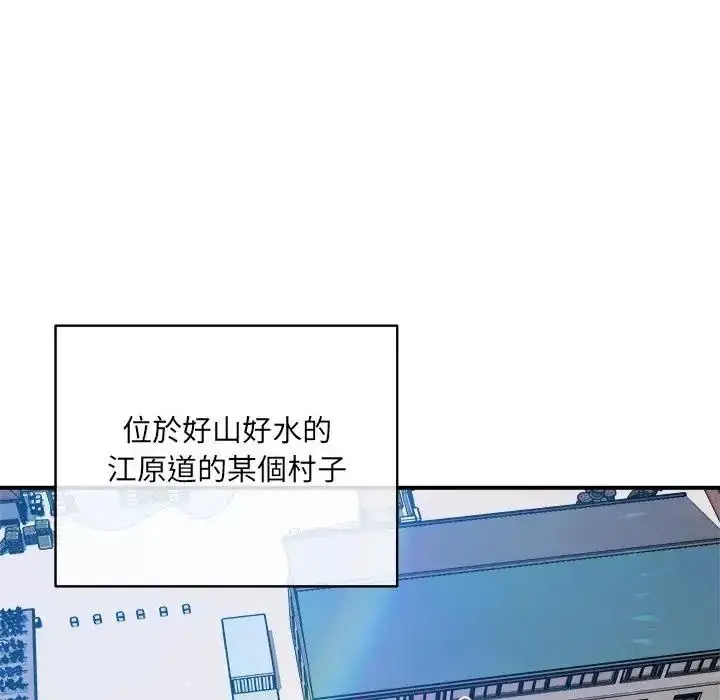 漫画《虎烂也没关系》第1话第7张图