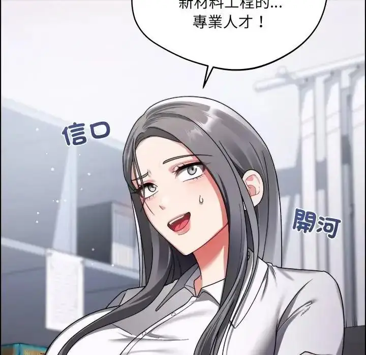 漫画《虎烂也没关系》第1话第70张图