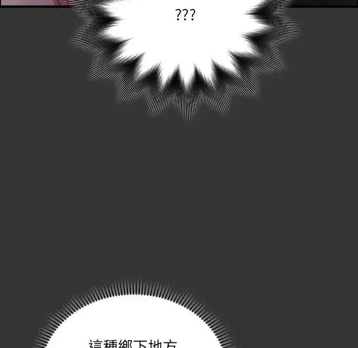 漫画《虎烂也没关系》第1话第72张图