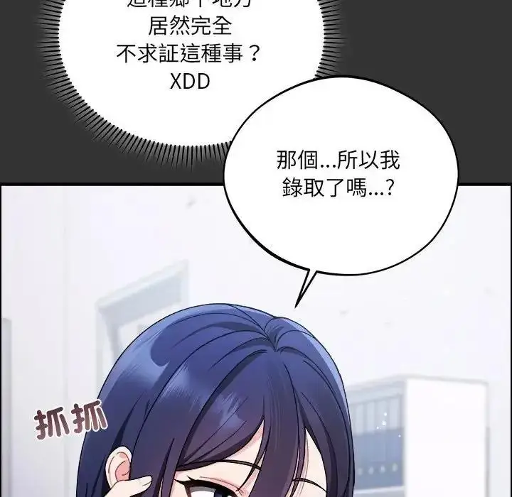 漫画《虎烂也没关系》第1话第73张图