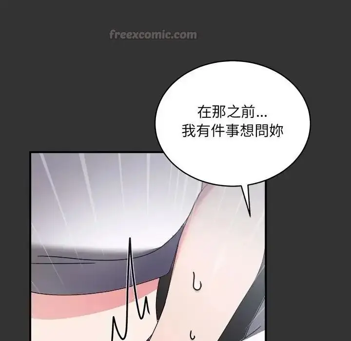 漫画《虎烂也没关系》第1话第75张图