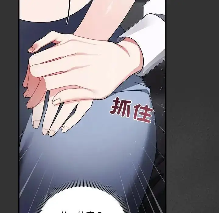 漫画《虎烂也没关系》第1话第76张图