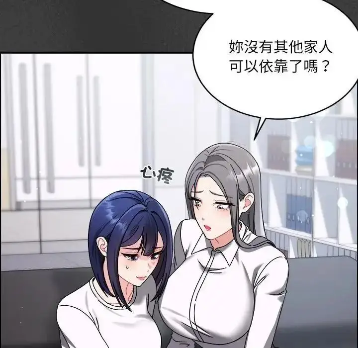 漫画《虎烂也没关系》第1话第78张图